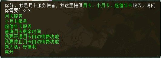大话2新账号首次充值额外赠送50%游戏时间