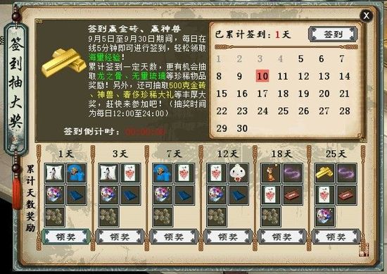 在线5分钟就领奖 9.5日起签到赢12万金砖