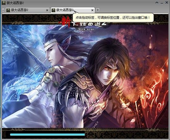 9月5日停机维护公告:新大话西游2全面降临