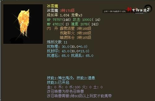 带上小伙伴去战斗 细数召唤兽五行二三事