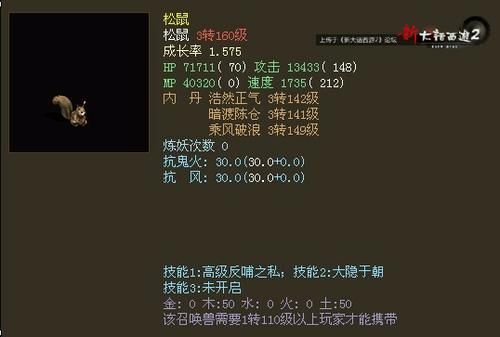 带上小伙伴去战斗 细数召唤兽五行二三事