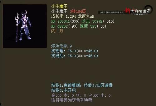 带上小伙伴去战斗 细数召唤兽五行二三事