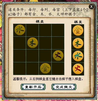 人生七苦故事《大话2》21-22剧情称谓玩法介绍