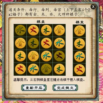 人生七苦故事《大话2》21-22剧情称谓玩法介绍