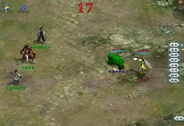 人生七苦故事《大话2》21-22剧情称谓玩法介绍