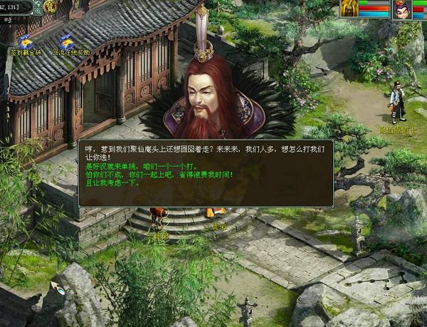 人生七苦故事《大话2》21-22剧情称谓玩法介绍