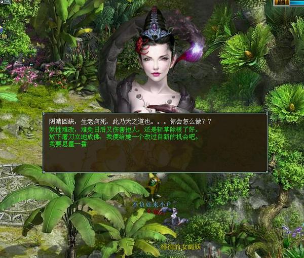 人生七苦故事《大话2》21-22剧情称谓玩法介绍