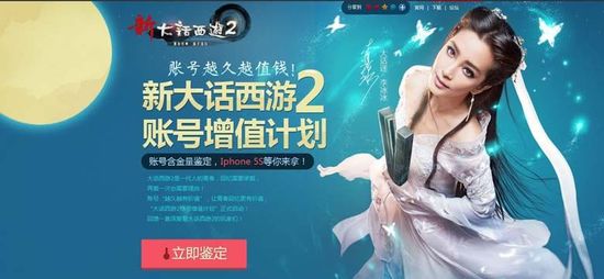 狂赚20万！宅男花8万“老婆本”买游戏账号逆袭