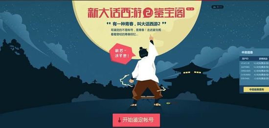 狂赚20万！宅男花8万“老婆本”买游戏账号逆袭