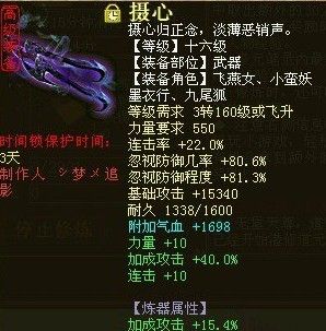 大话处于磨合期 谈谈玩家关心的几个问题