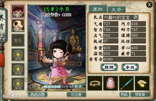 大话2养孩子经验之谈 我家孩子早成才