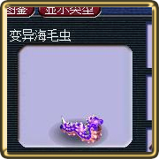 梦幻西游变异宝宝