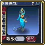 梦幻西游变异宝宝