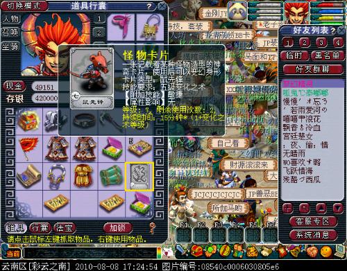 梦幻西游一点赚钱心得 月挂机可破亿