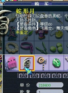 价格波动很大 玩家尝试长安探索