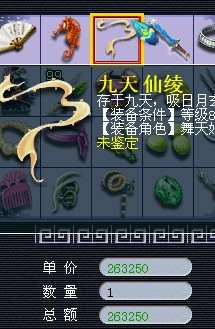 价格波动很大 玩家尝试长安探索