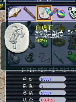 价格波动很大 玩家尝试长安探索