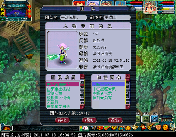 梦幻西游一点赚钱心得 月挂机可破亿