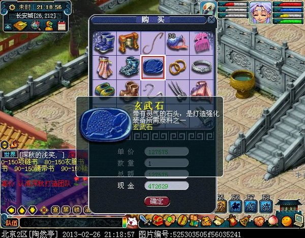 价格波动很大 玩家尝试长安探索