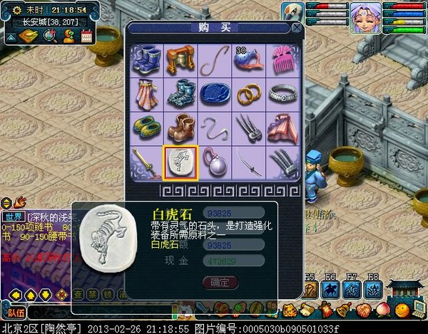 价格波动很大 玩家尝试长安探索