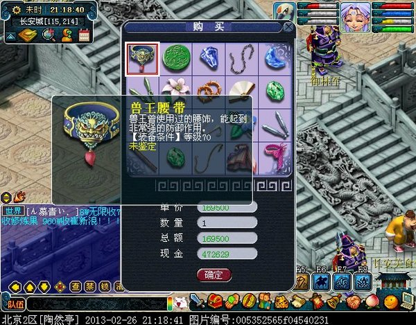 价格波动很大 玩家尝试长安探索