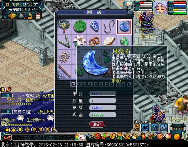 价格波动很大 玩家尝试长安探索