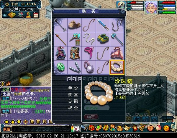 价格波动很大 玩家尝试长安探索