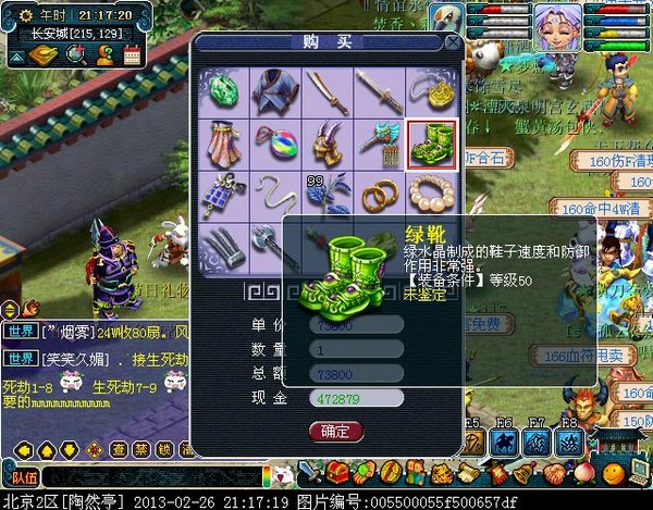 价格波动很大 玩家尝试长安探索