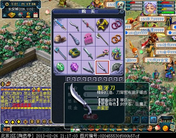 价格波动很大 玩家尝试长安探索