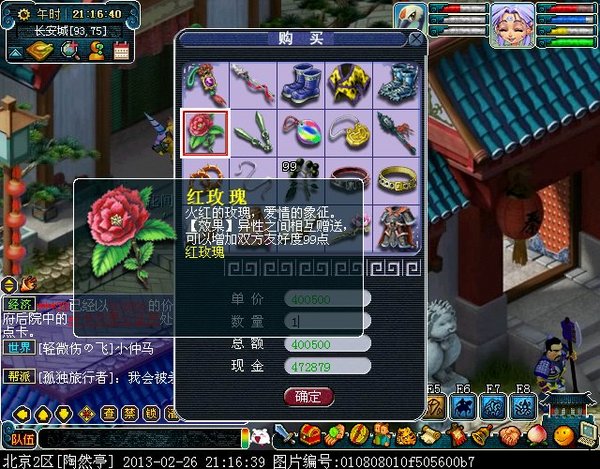 价格波动很大 玩家尝试长安探索