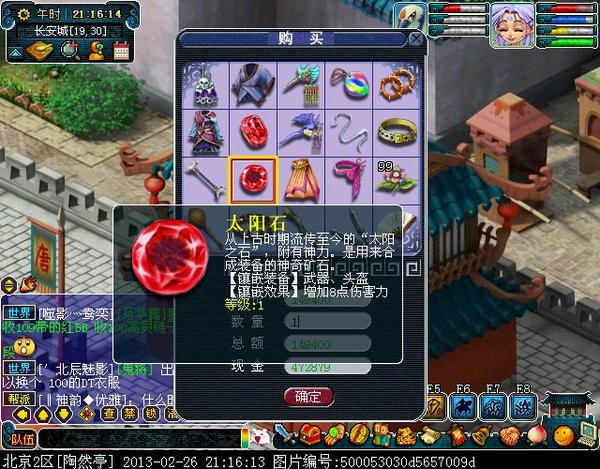 价格波动很大 玩家尝试长安探索