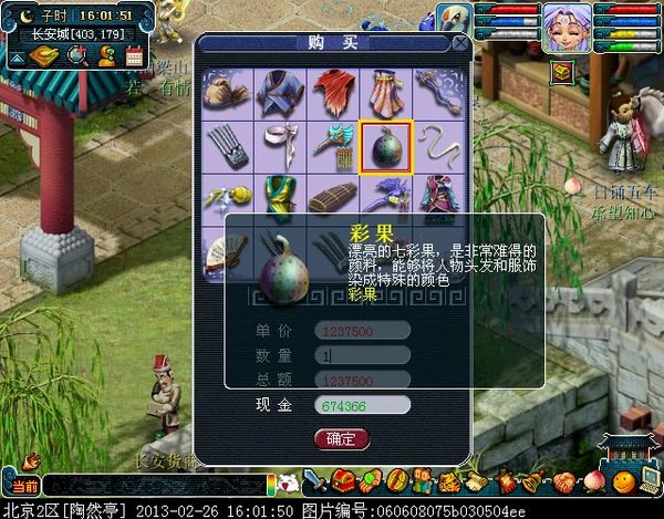 价格波动很大 玩家尝试长安探索