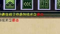 很不理想 维护后直播生死点化