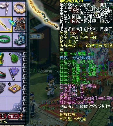 报价2W5的无级别武器