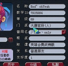 出售武器的大唐
