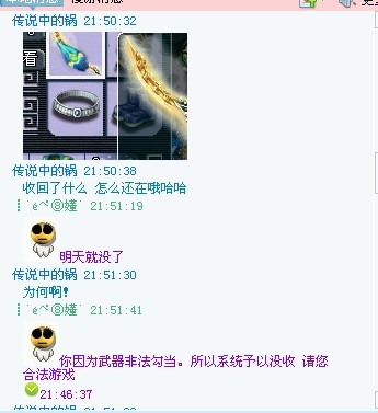 作者和朋友的聊天记录