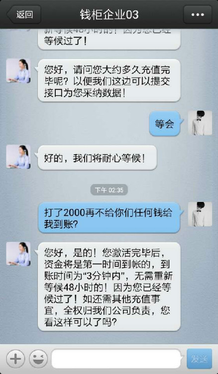款人账号信息