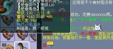 专注当商人 玩家赚钱成果展示