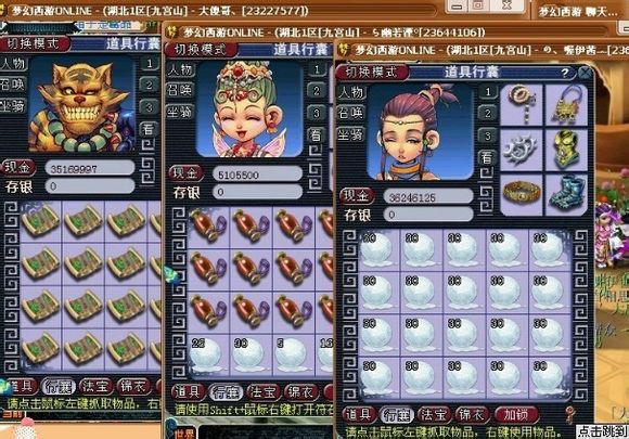 专注当商人 玩家赚钱成果展示