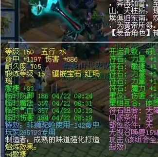 东岳泰山武器.jpg
