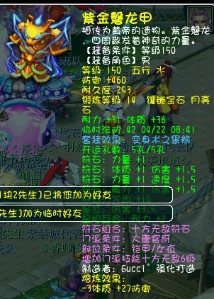 紫禁城DT衣服.jpg