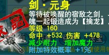 玩家直播150剑打造 最后只剩成就