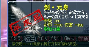 玩家直播150剑打造 最后只剩成就