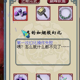 玩家直播150剑打造 最后只剩成就