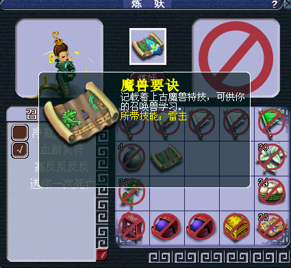 过程很曲折 变异灵符的养成史