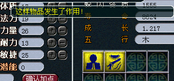 过程很曲折 变异灵符的养成史