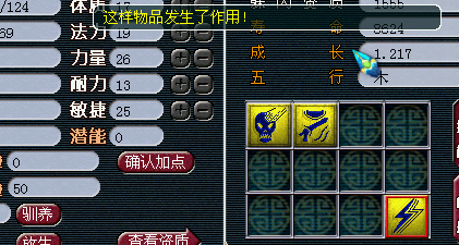 过程很曲折 变异灵符的养成史