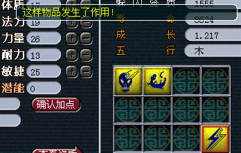 过程很曲折 变异灵符的养成史