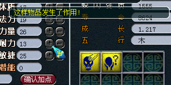 过程很曲折 变异灵符的养成史