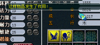 过程很曲折 变异灵符的养成史